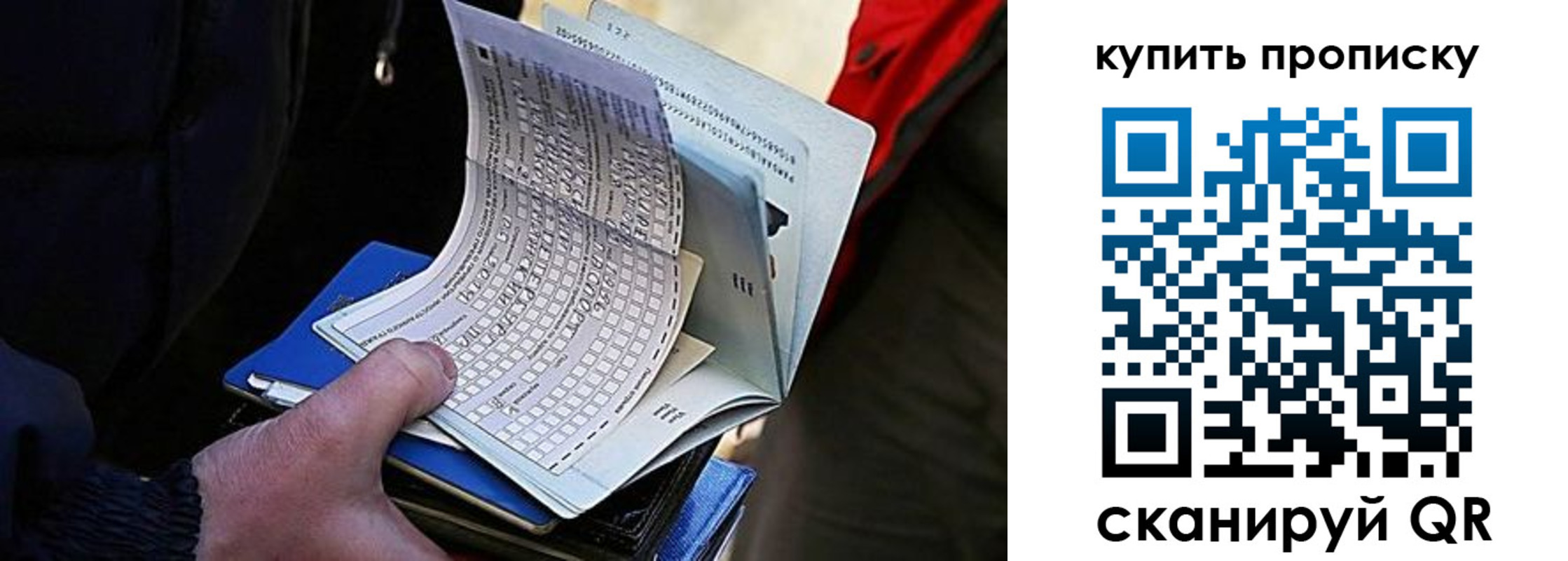 прописка для кредита в Раменском