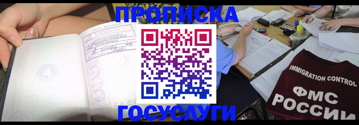 пропишу в квартире в Раменском