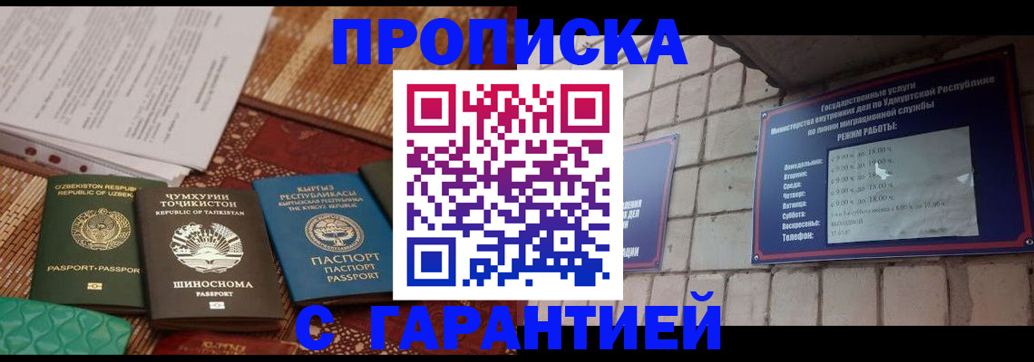 временная регистрация законно в Раменском