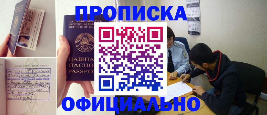 временная регистрация для всех в Раменском