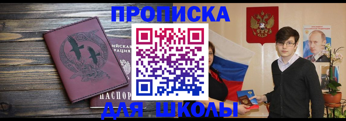 временная регистрация поиск в Раменском