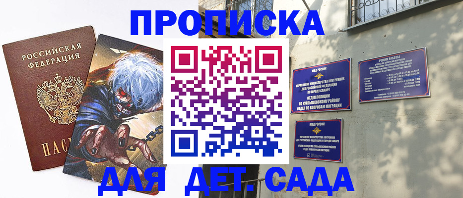 прописка регистрация в Раменском
